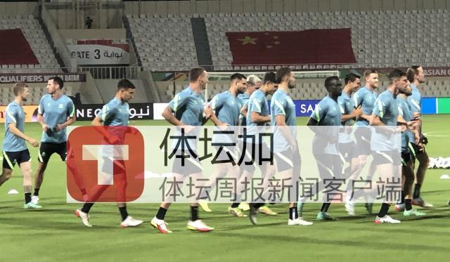 世界杯官方认证-​澳队最后一练塞恩斯布里无恙 节奏强度均超国足