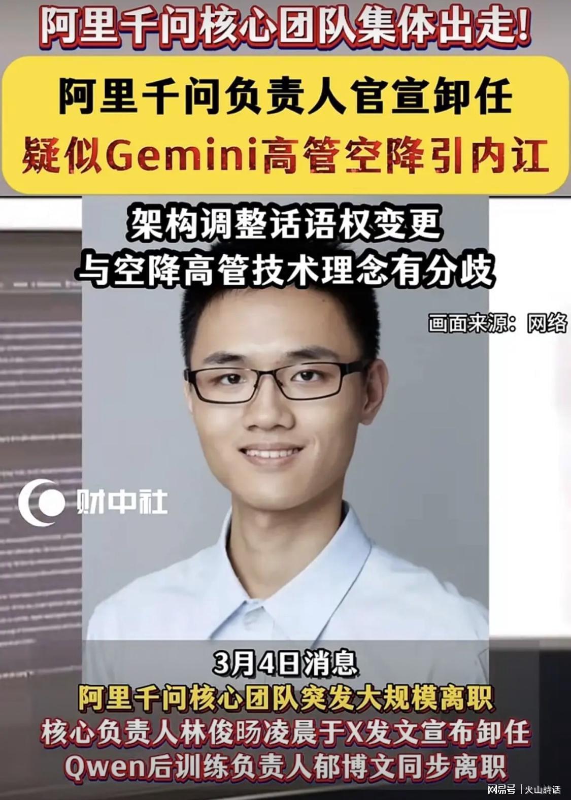 2026世界杯注册-阿里突发人事地震！千问核心团队集体出走，事发原因悄然浮出水面